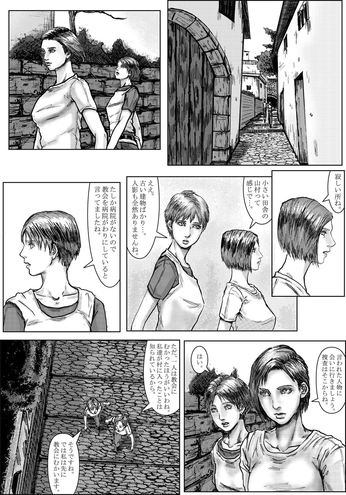 BODY HAZARD 2 Fudeoroshi Jusei Hen page 2 full