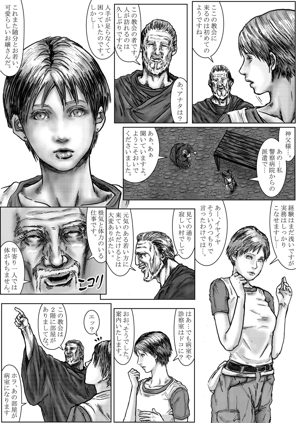 BODY HAZARD 2 Fudeoroshi Jusei Hen page 6 full