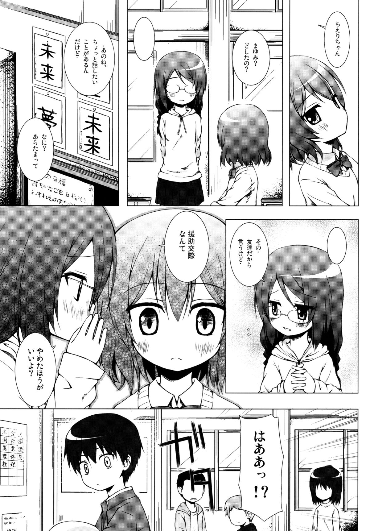 Monokemono Nana-ya page 4 full