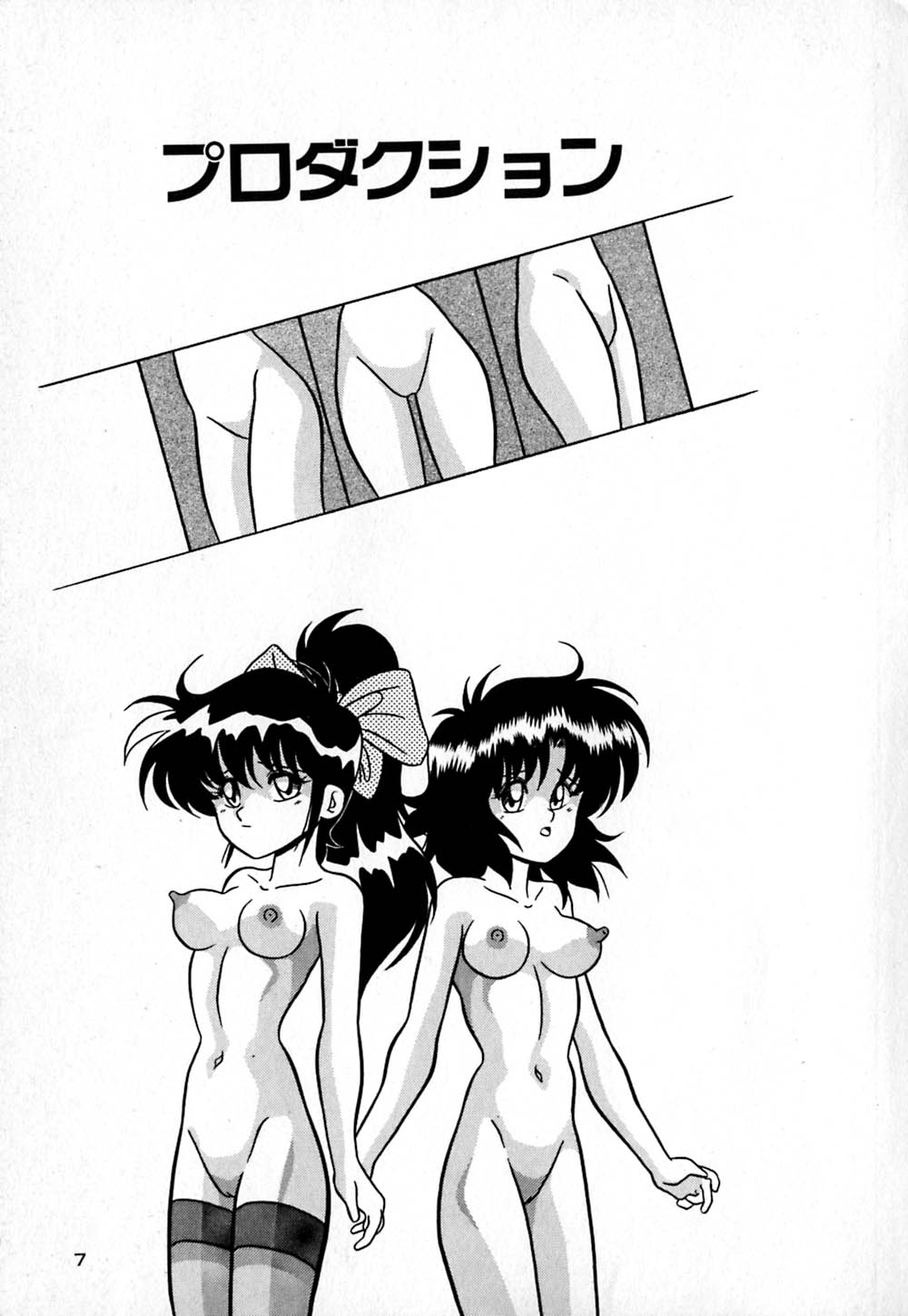 KEEP OUT! 1 page 10 full