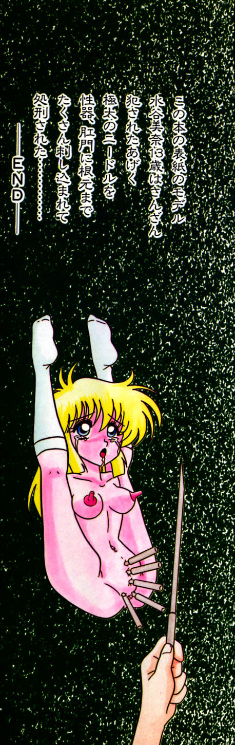 KEEP OUT! 1 page 5 full