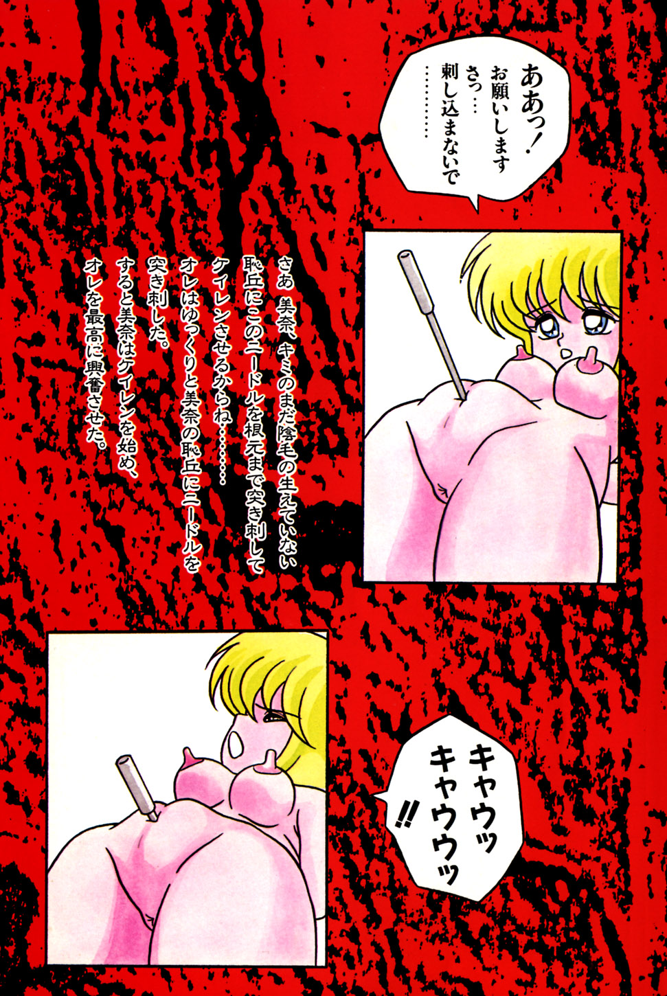 KEEP OUT! 1 page 8 full