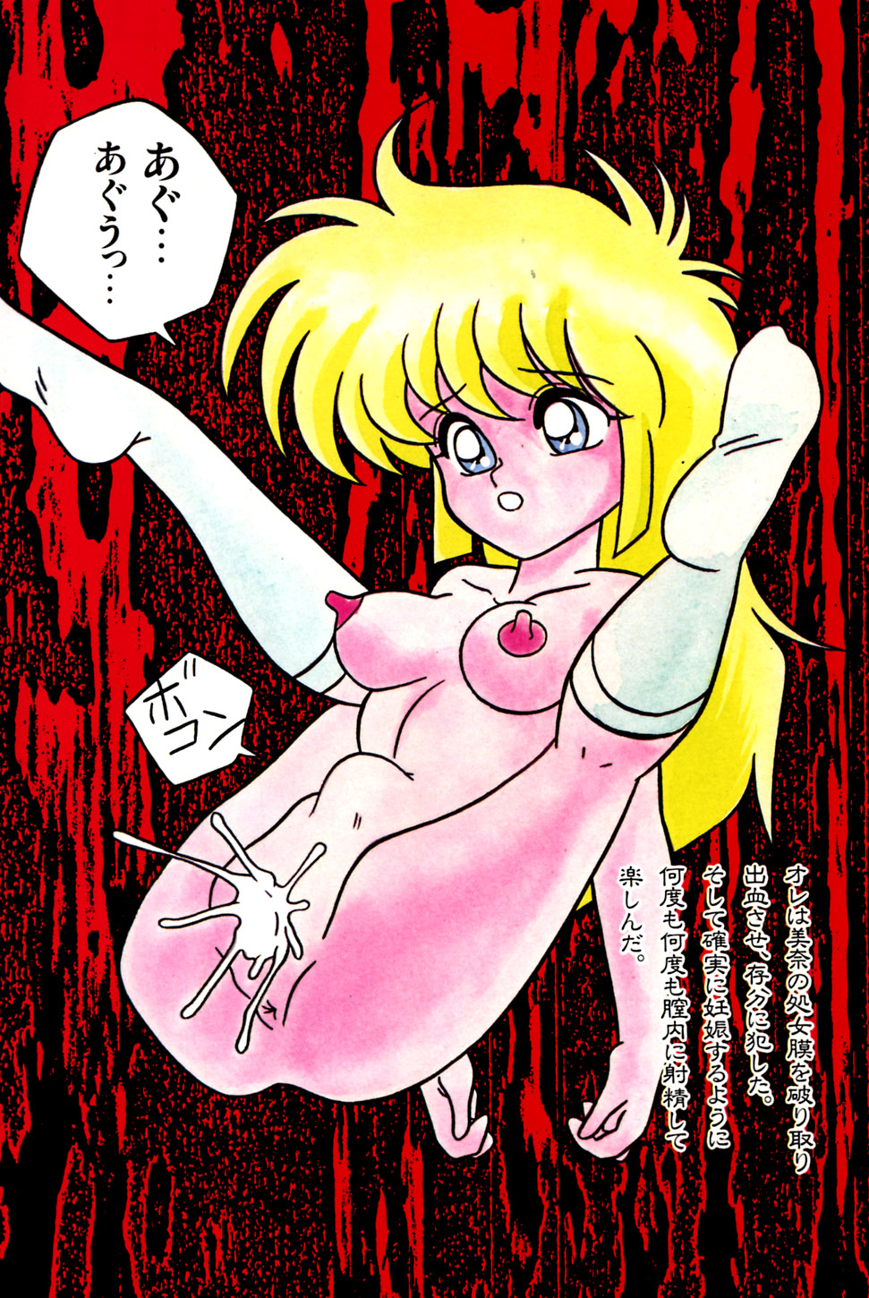 KEEP OUT! 1 page 9 full