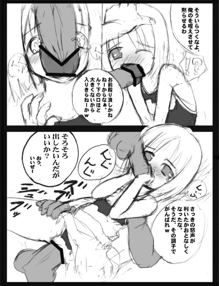 ろり陵育　プール編 page 9 full