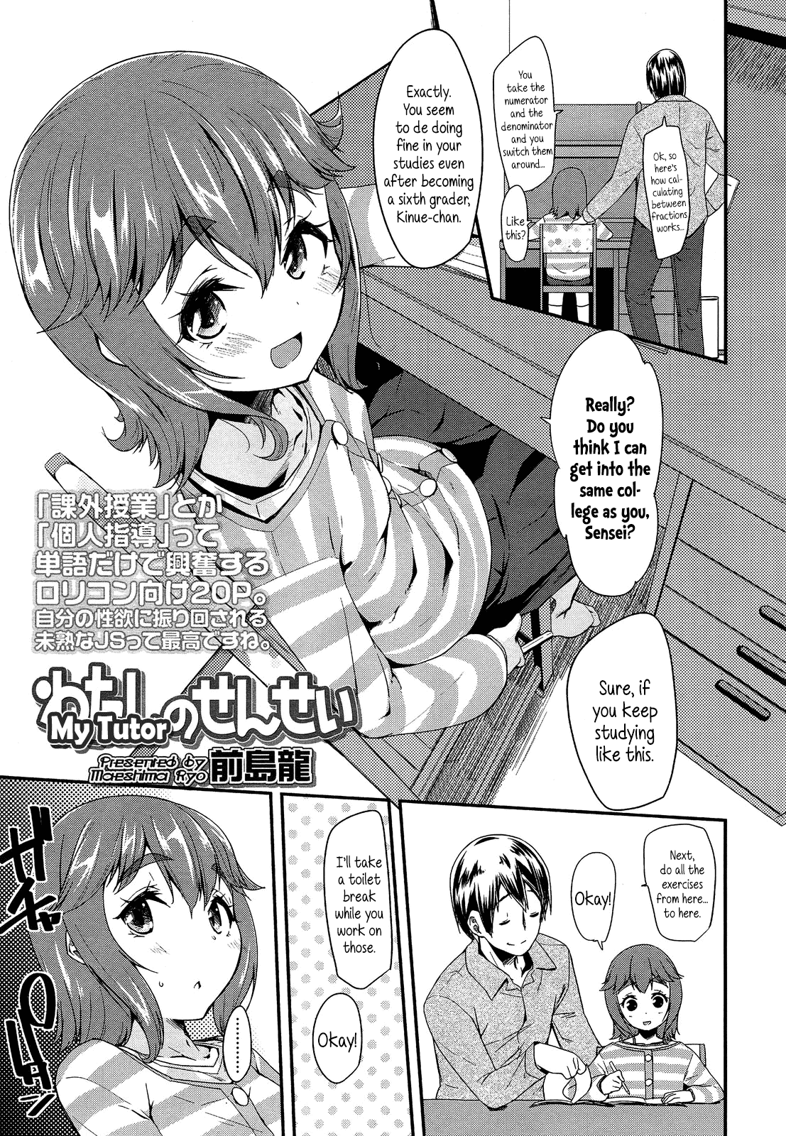 Watashi no Sensei | My Tutor page 1 full