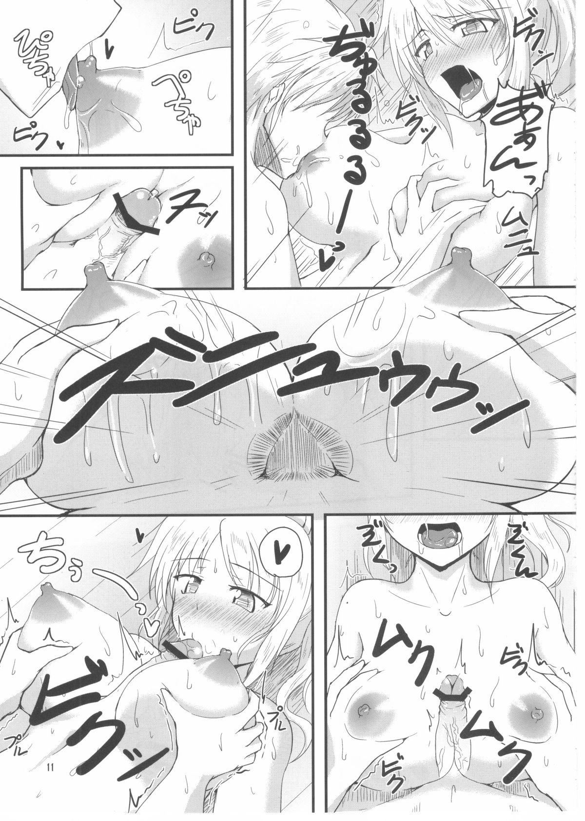 Yukikaze Biyori. page 10 full