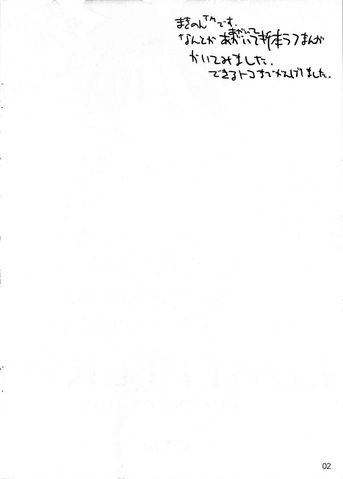 LIMITTER C85 Chotto Tooku ni Hikkosu koto ni Natta node Natsuite ita Tonari no Ooya no Musume ni Sekkaku nanode Tanetsuke shitokimashitaΣd page 2 full