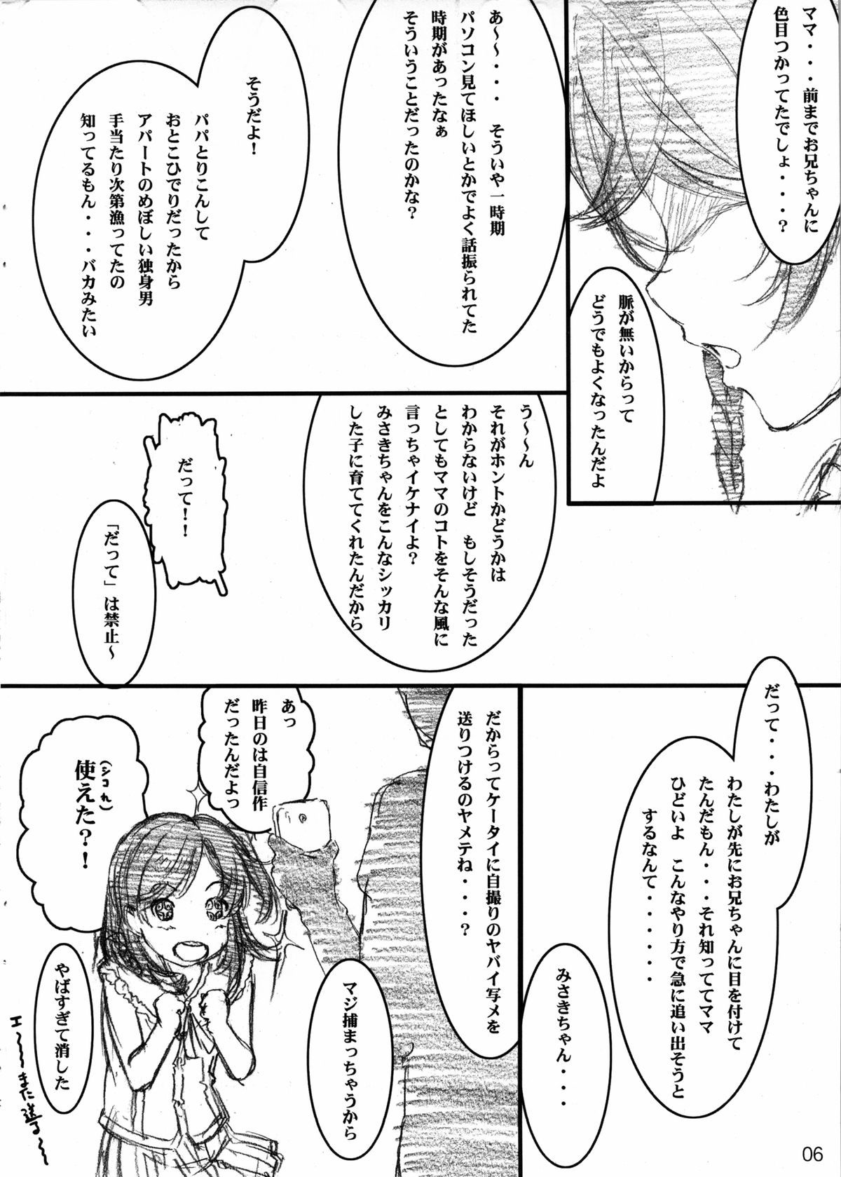 LIMITTER C85 Chotto Tooku ni Hikkosu koto ni Natta node Natsuite ita Tonari no Ooya no Musume ni Sekkaku nanode Tanetsuke shitokimashitaΣd page 6 full