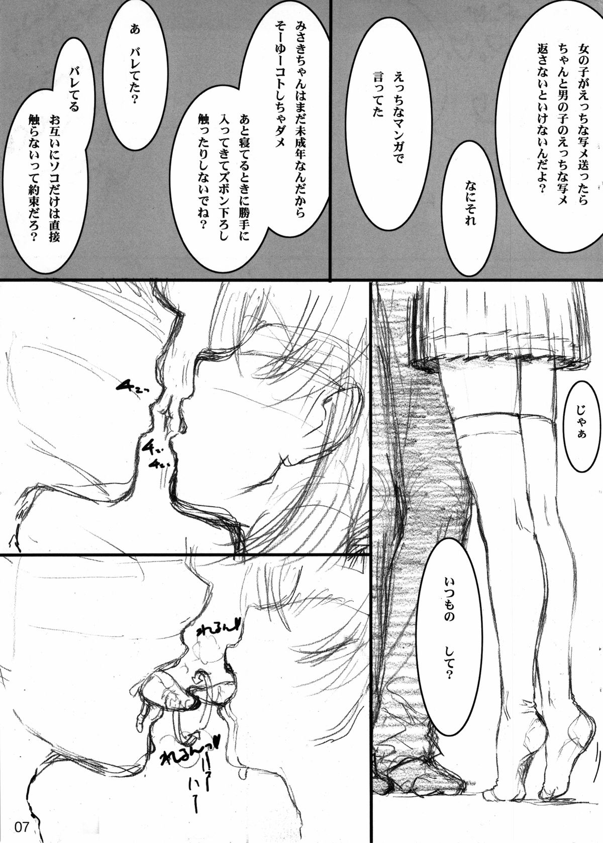 LIMITTER C85 Chotto Tooku ni Hikkosu koto ni Natta node Natsuite ita Tonari no Ooya no Musume ni Sekkaku nanode Tanetsuke shitokimashitaΣd page 7 full