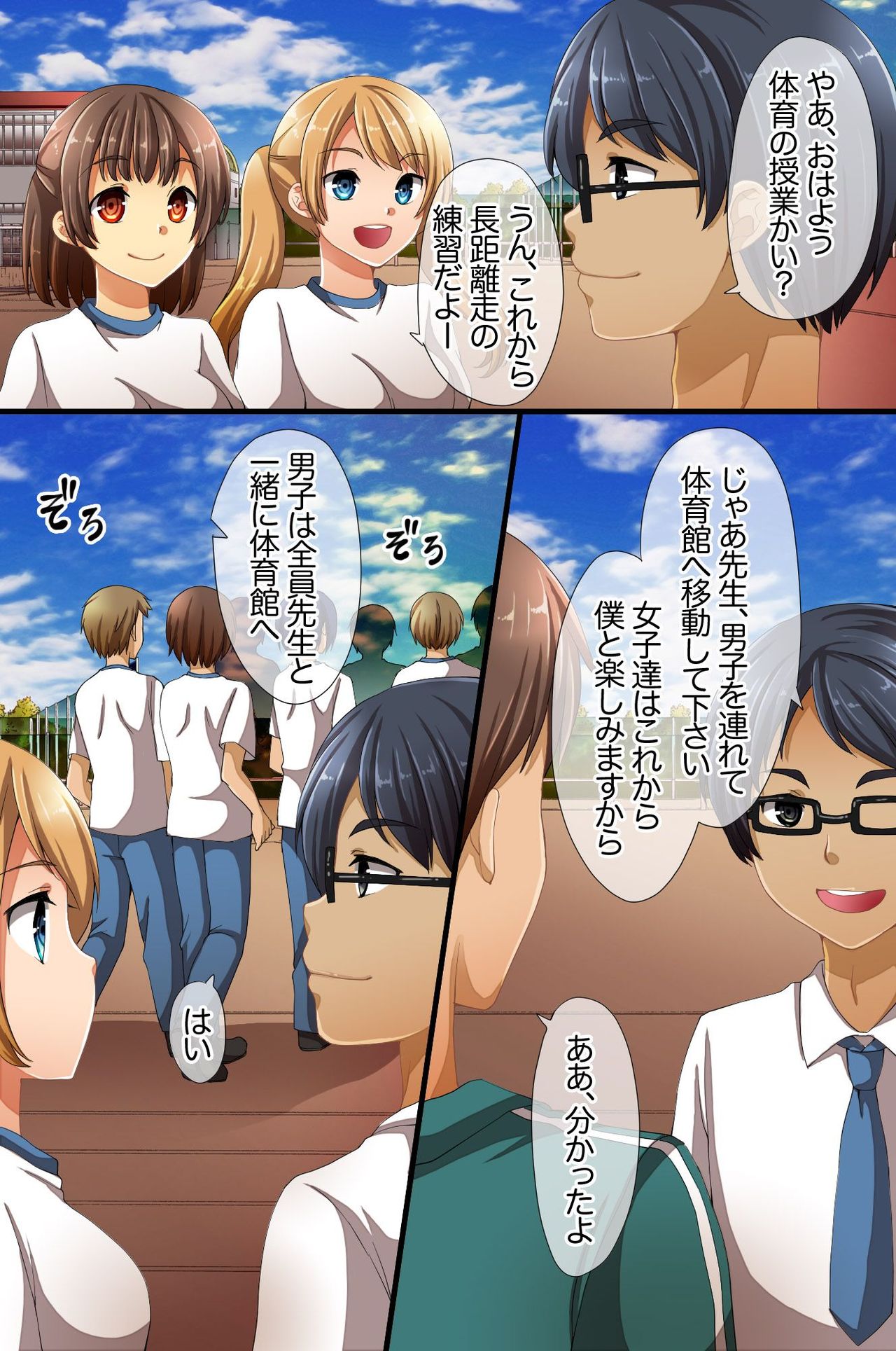 Saimin de Shihai Sareta Gakuen 3 ~ Gakuen no Ou-sama ni Natta page 3 full