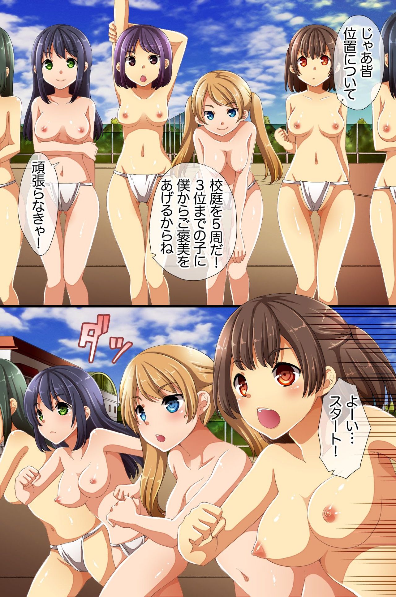 Saimin de Shihai Sareta Gakuen 3 ~ Gakuen no Ou-sama ni Natta page 7 full