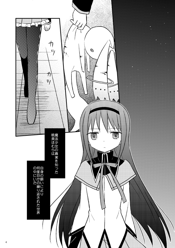 Baby Magica page 4 full