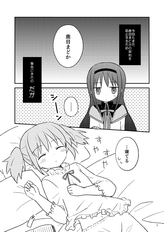 Baby Magica page 5 full