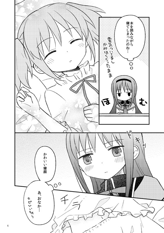 Baby Magica page 6 full