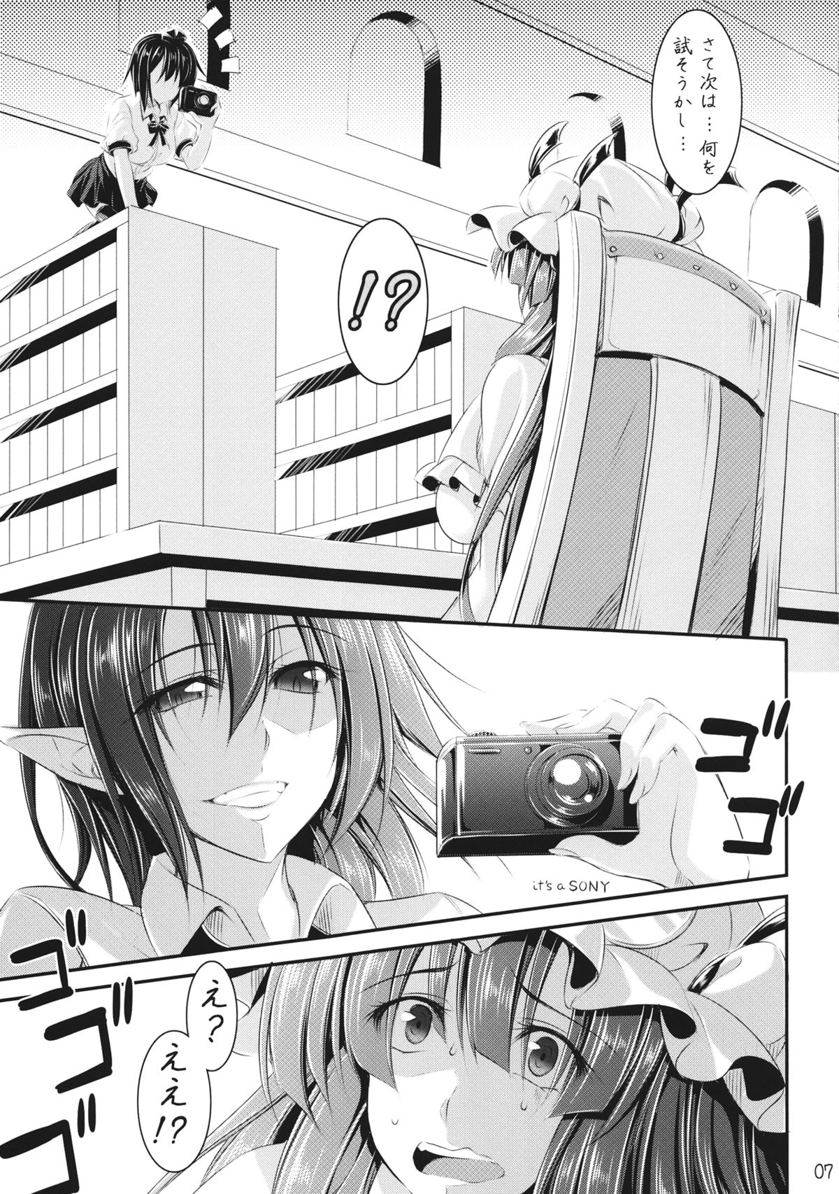 Tosho to Karasu to Tentacle page 6 full