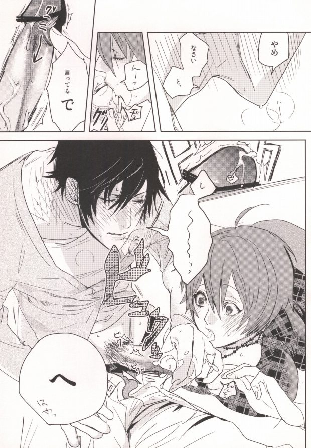 Watashi no Kareshi ga Kanojo ni Narimashite. page 10 full