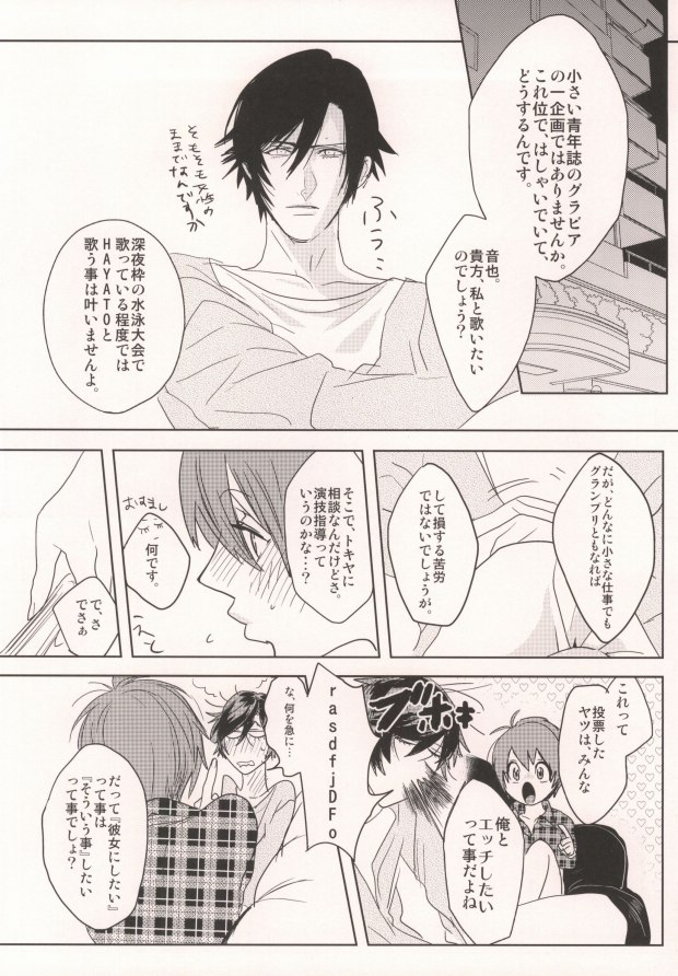 Watashi no Kareshi ga Kanojo ni Narimashite. page 7 full