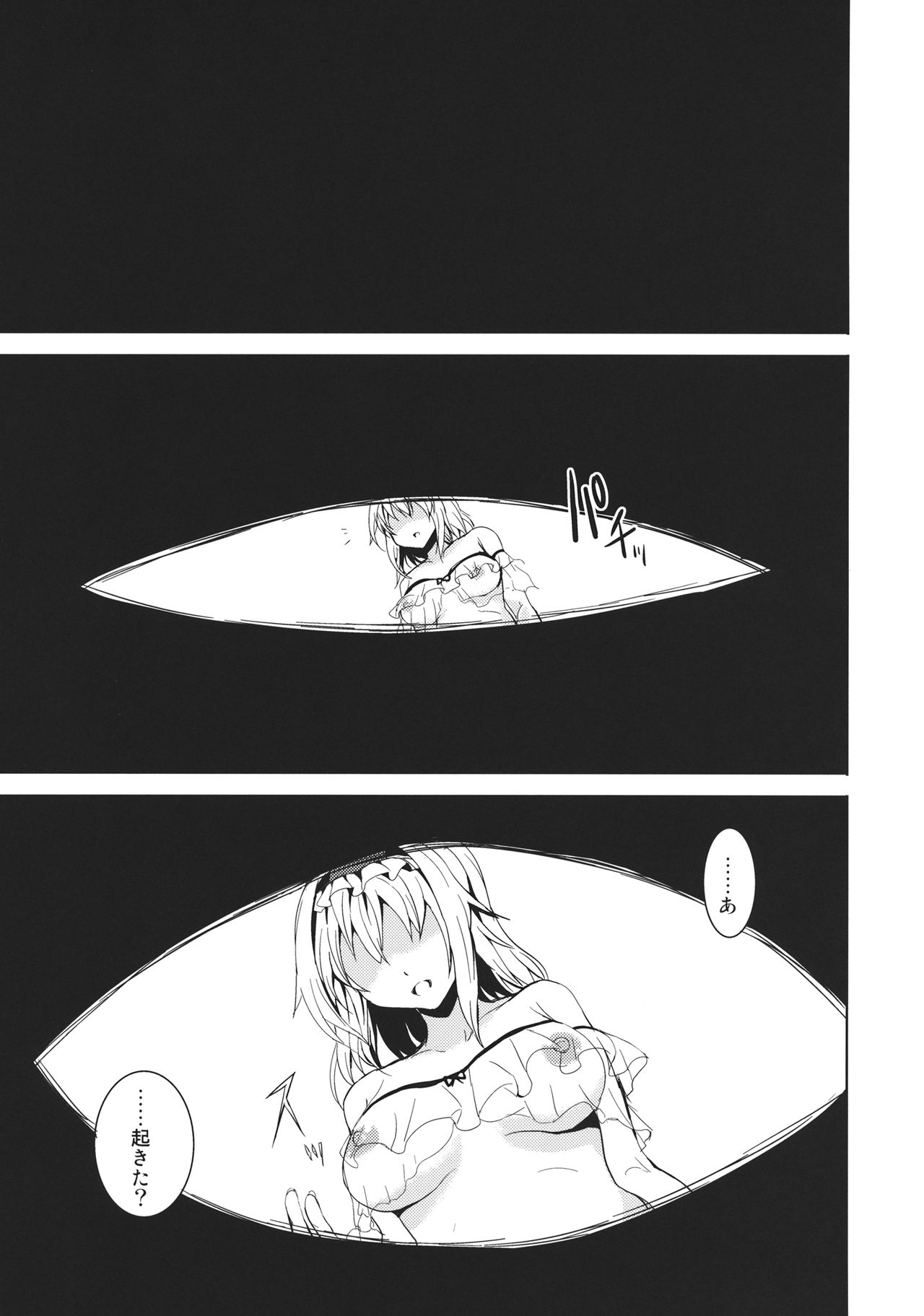 Alice no Yuuwaku page 2 full