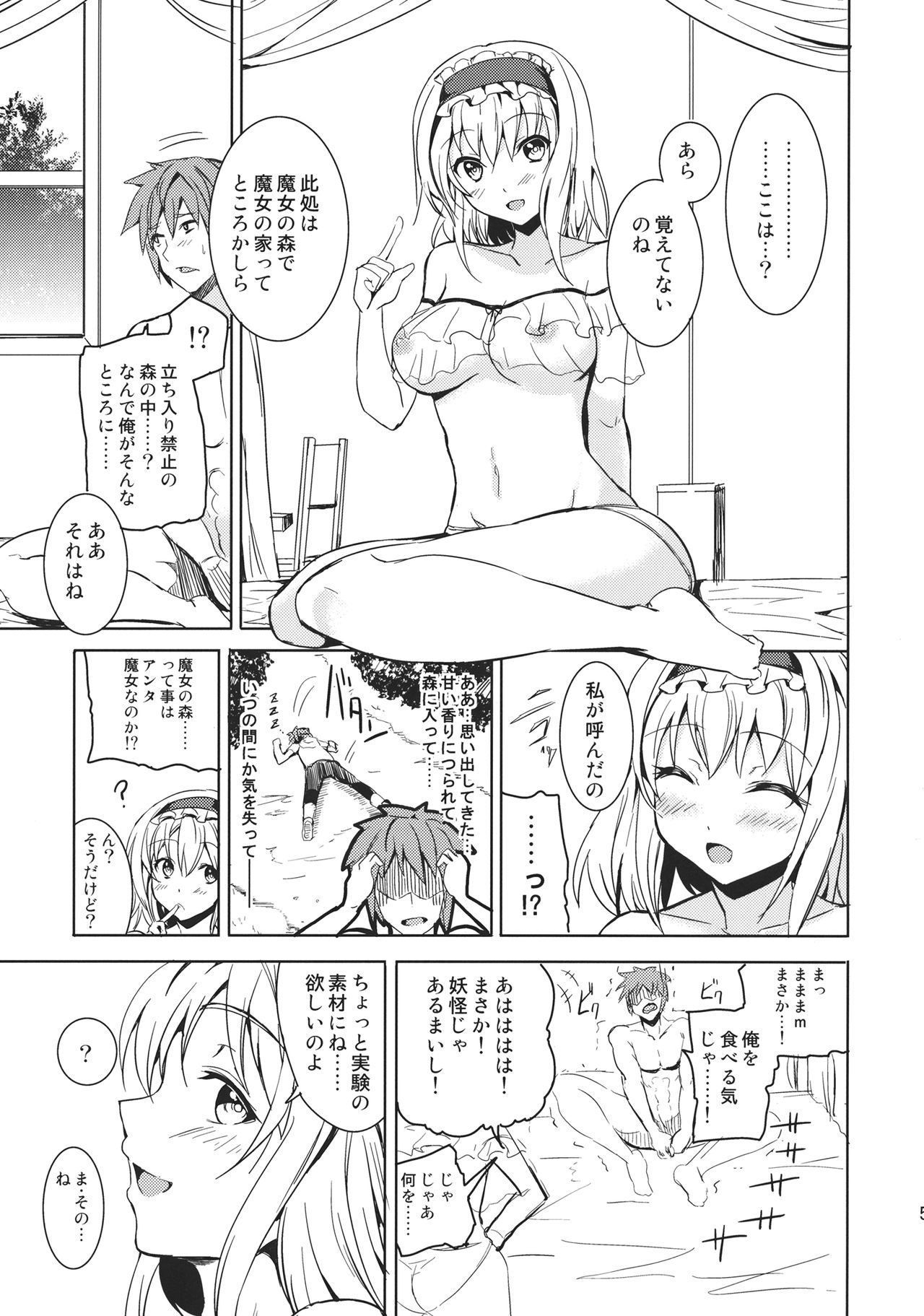 Alice no Yuuwaku page 4 full