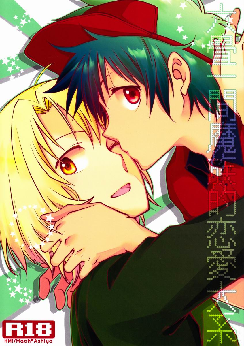 Rokujou Hitoma Mazoku-teki Renai Taikei page 1 full