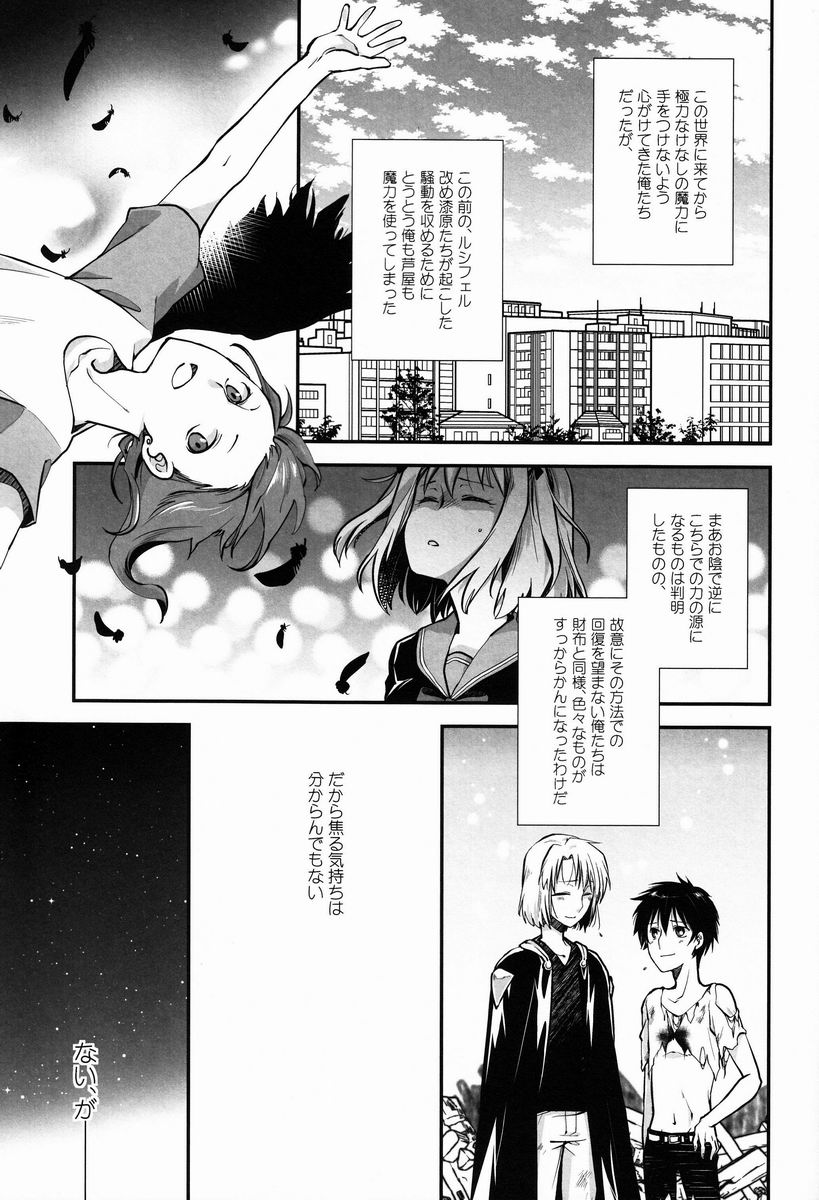 Rokujou Hitoma Mazoku-teki Renai Taikei page 2 full