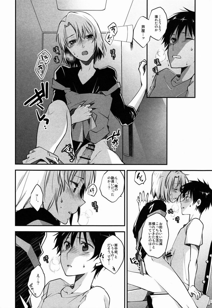 Rokujou Hitoma Mazoku-teki Renai Taikei page 3 full