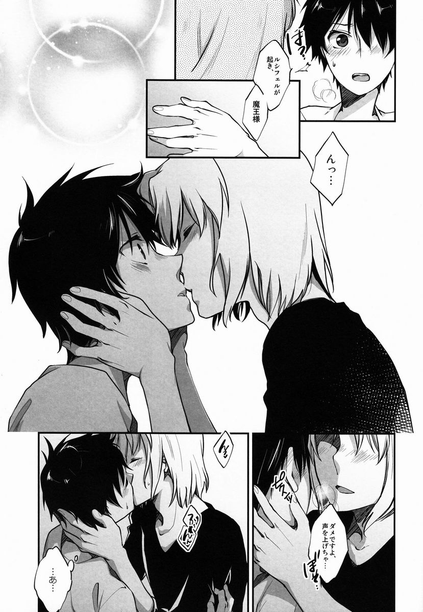 Rokujou Hitoma Mazoku-teki Renai Taikei page 8 full