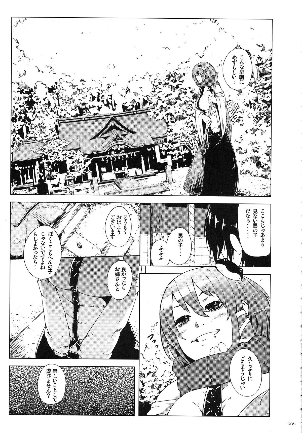Touhou Paizuri Goudoushi Gensoukyou Kyousha Sai page 4 full