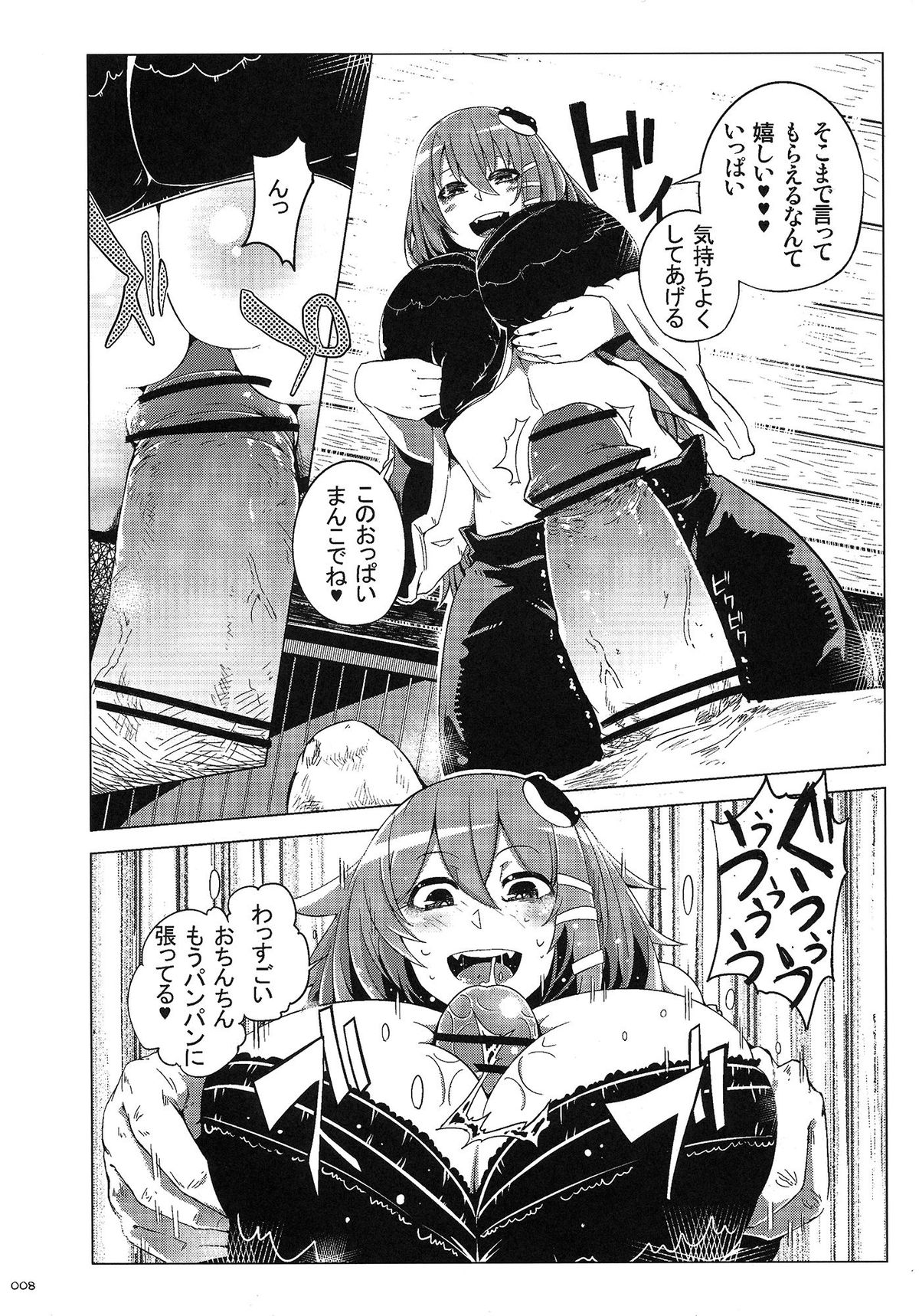 Touhou Paizuri Goudoushi Gensoukyou Kyousha Sai page 7 full