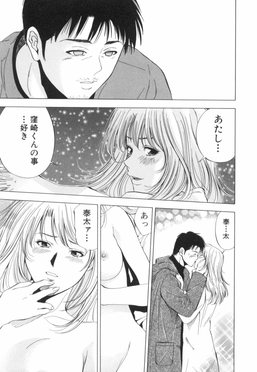 Crimson Heart 2 page 10 full