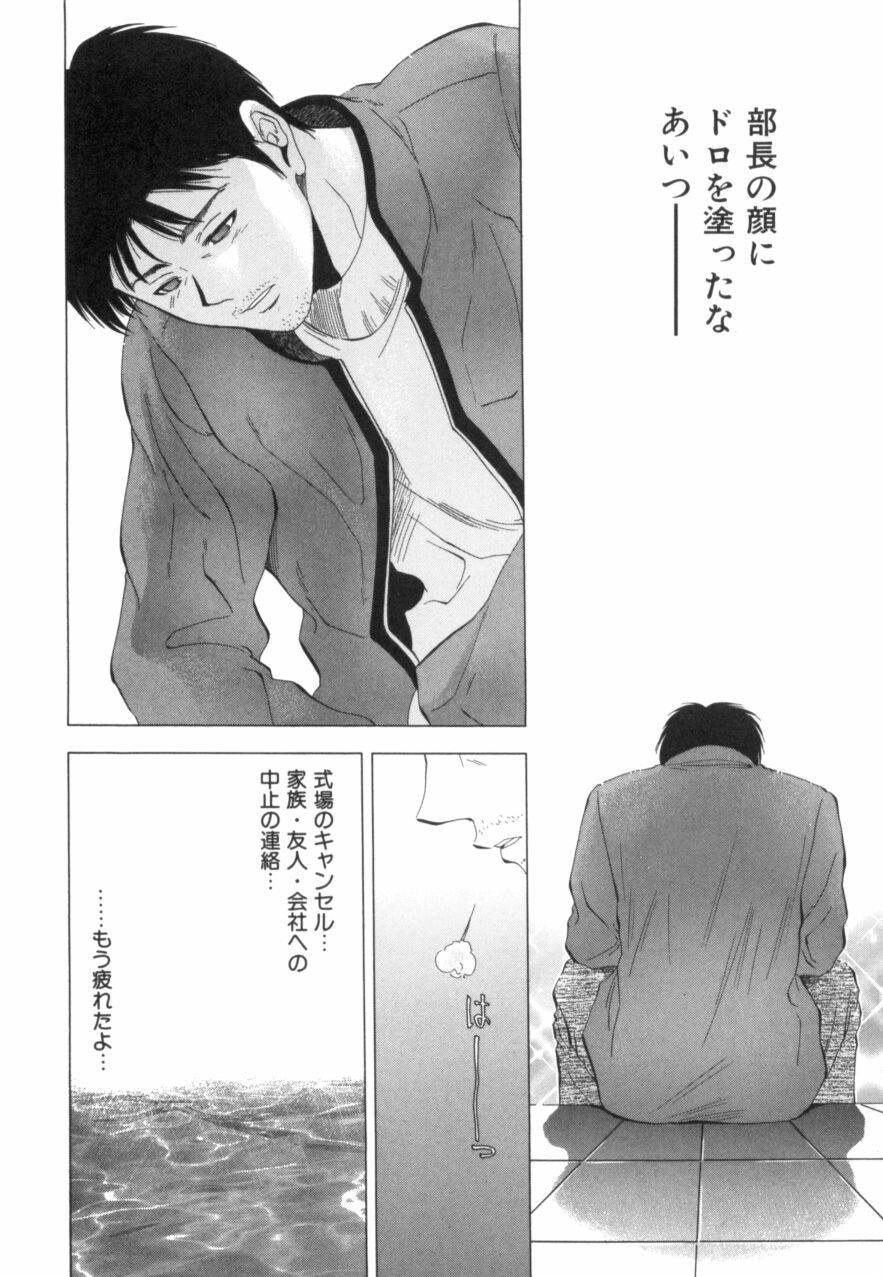 Crimson Heart 2 page 5 full