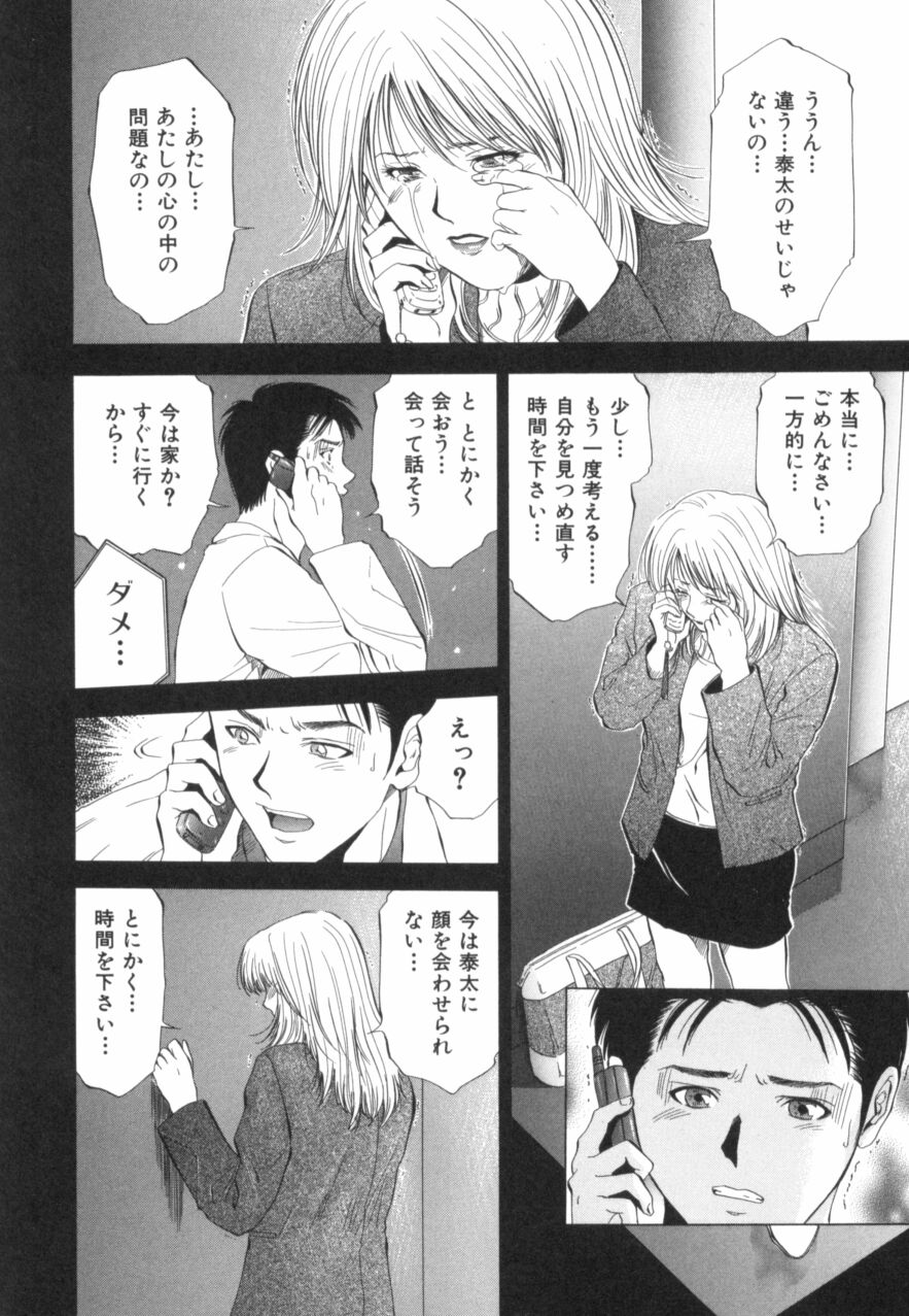 Crimson Heart 2 page 7 full