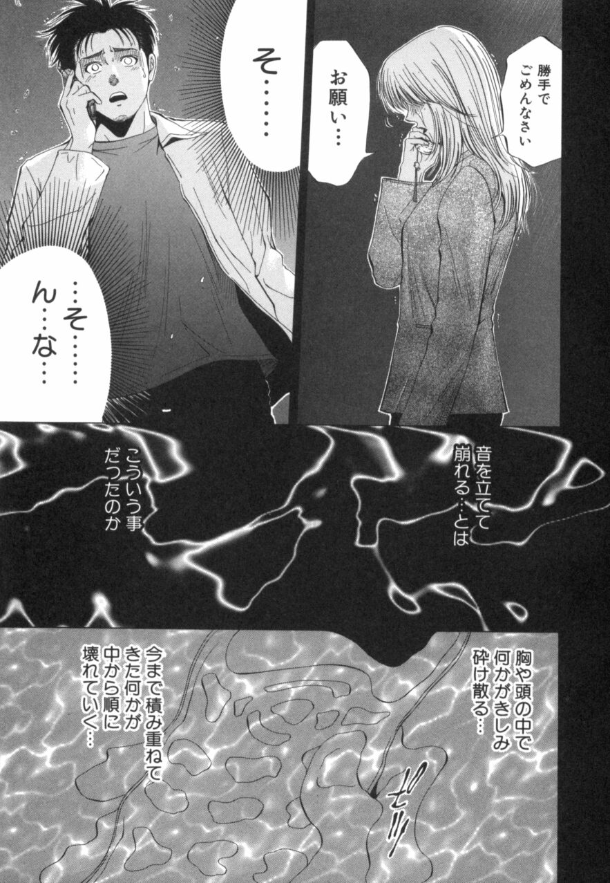 Crimson Heart 2 page 8 full