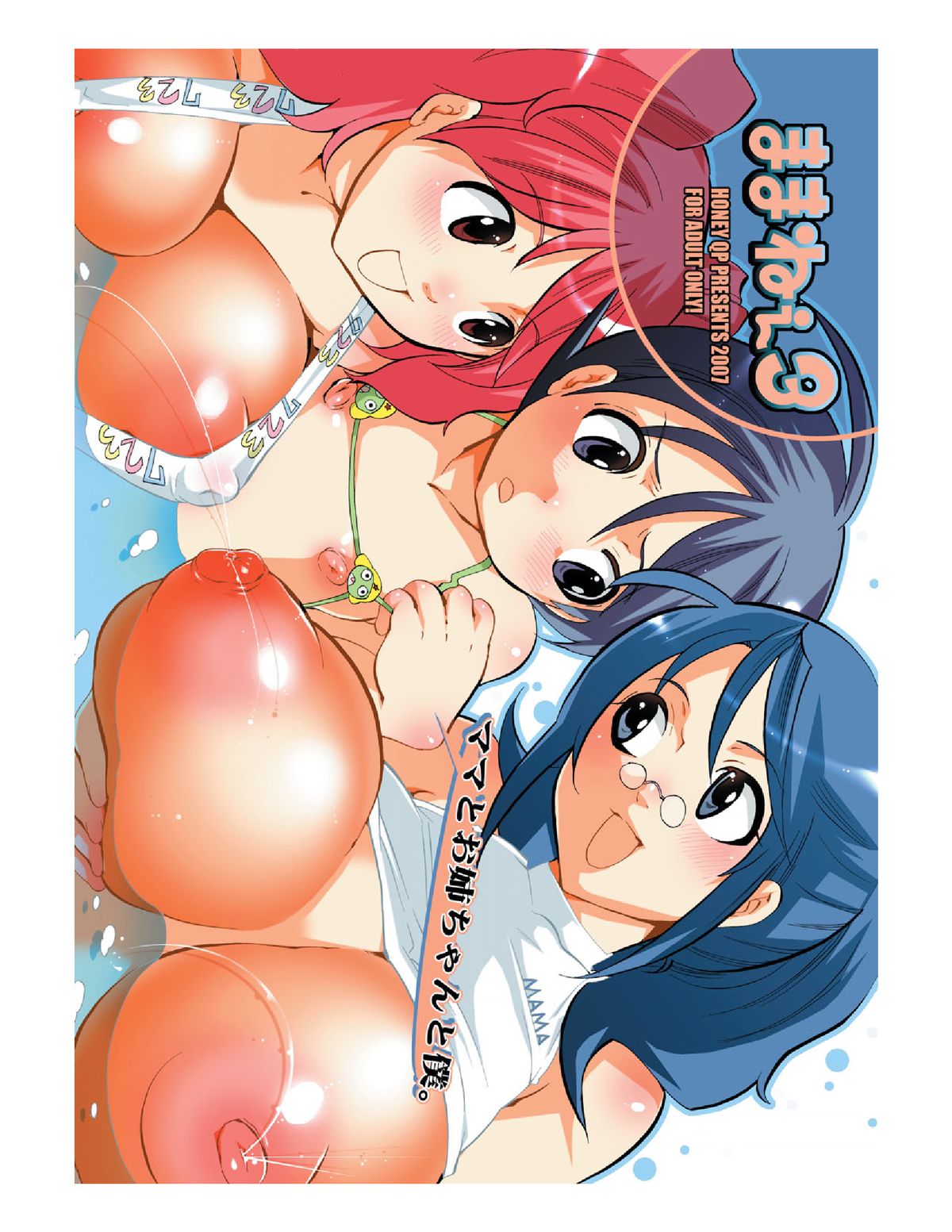 Mama nee 3 page 1 full