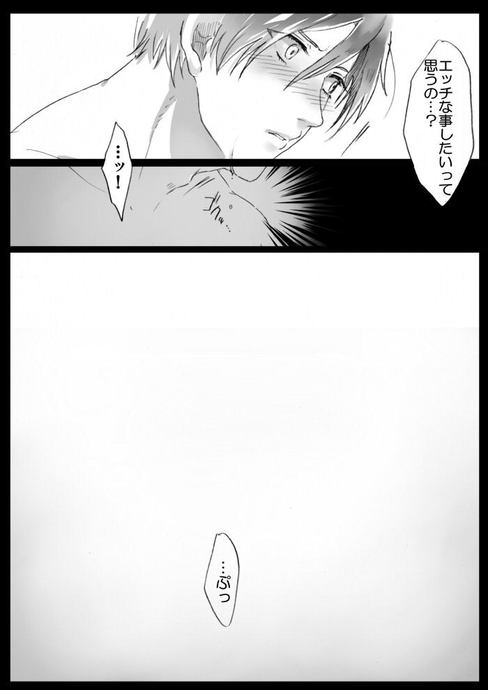 【APH漫画】 くるん兄妹の事情【女体化R-18】 page 9 full