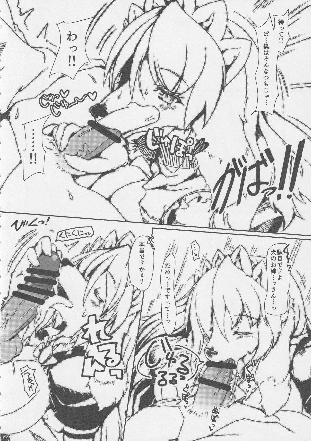 Clover Rolls 2 page 5 full