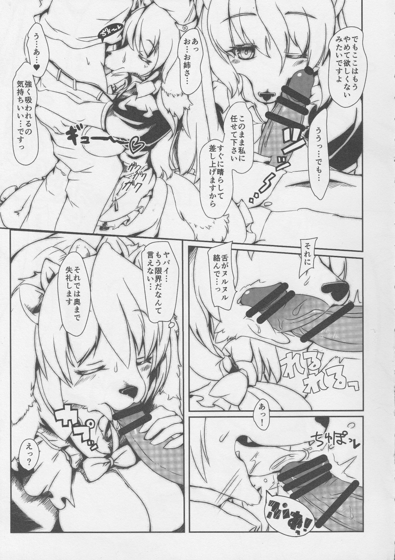 Clover Rolls 2 page 6 full