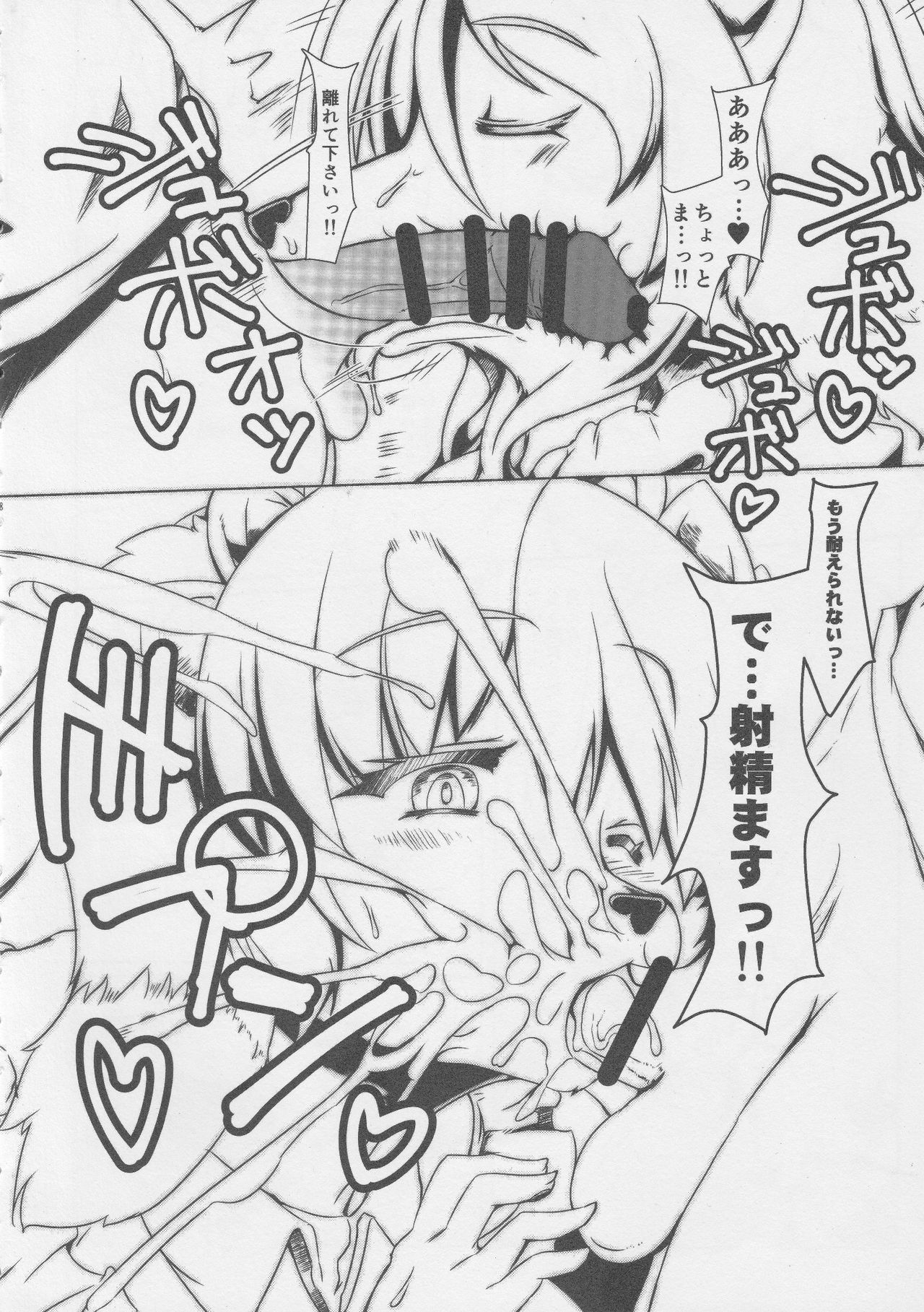 Clover Rolls 2 page 7 full