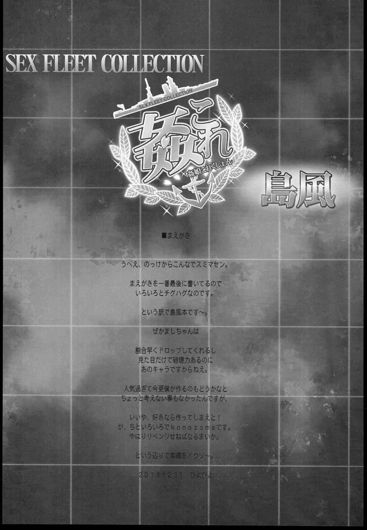 KanColle -SEX FLEET COLLECTION- Shimakaze page 4 full