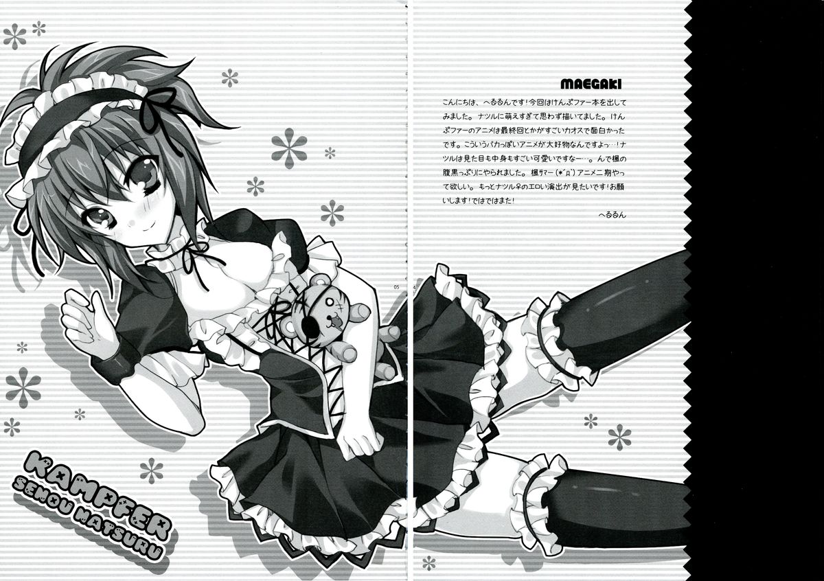 Go Go! Natsuru-chan page 5 full