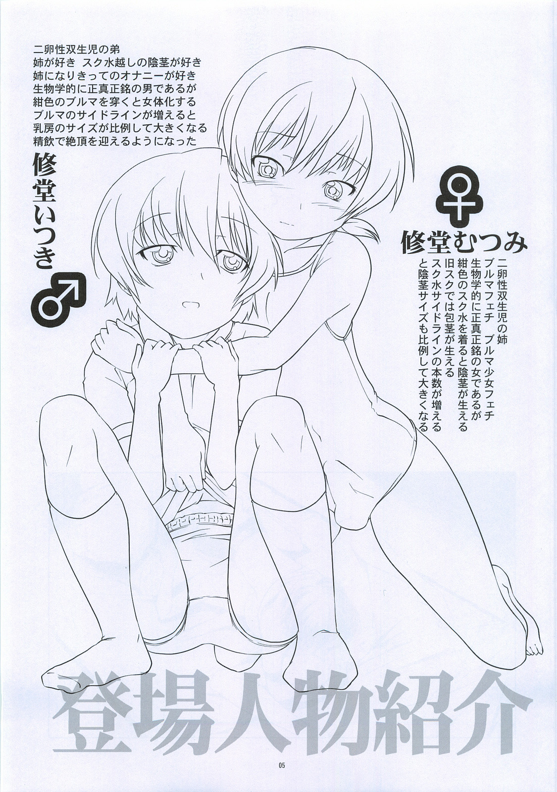 Hentai Futago 6 page 4 full