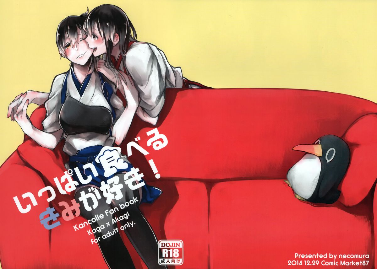 Ippai Taberu Kimi ga Suki! | I love the one who eats a lot page 1 full