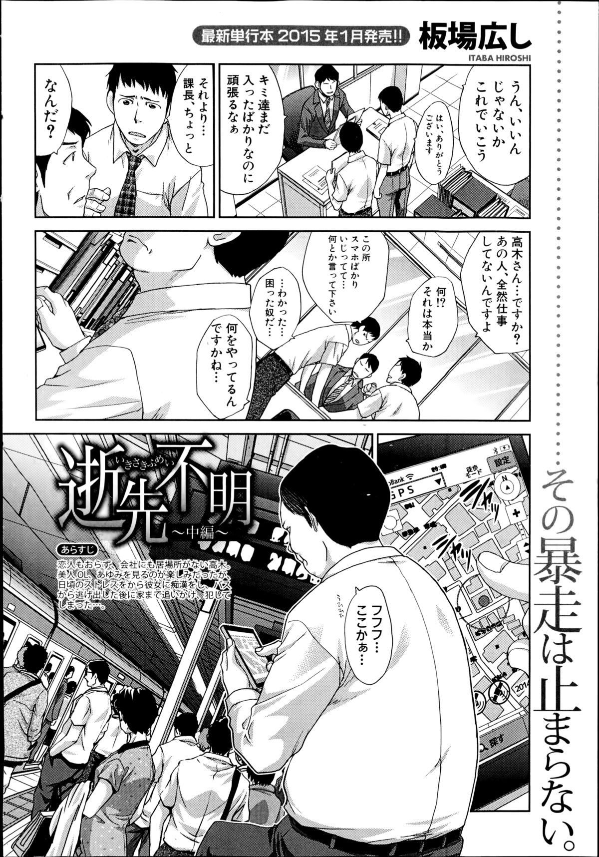 COMIC Shingeki 2014-10 page 8 full