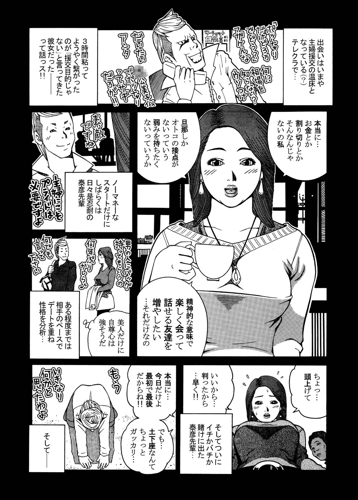 Tobidase! Nenmaku Kyoudai page 5 full