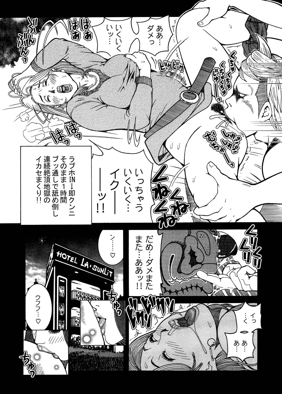 Tobidase! Nenmaku Kyoudai page 6 full
