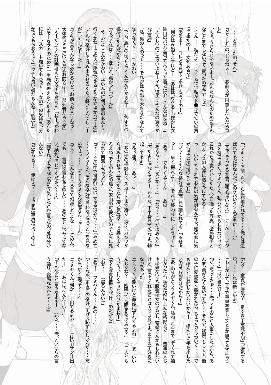 Cred - Shounen Shuuchi page 5 full