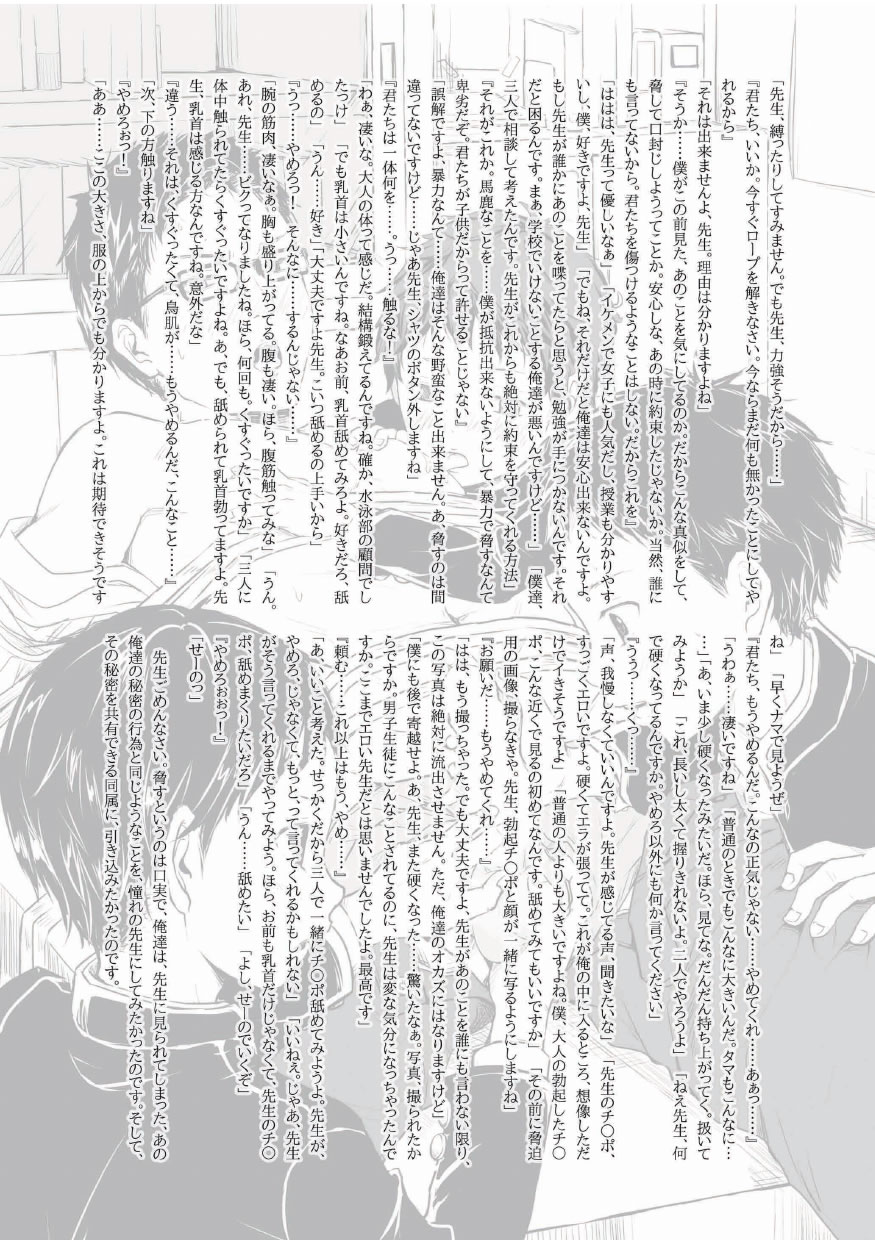 Cred - Shounen Shuuchi page 7 full