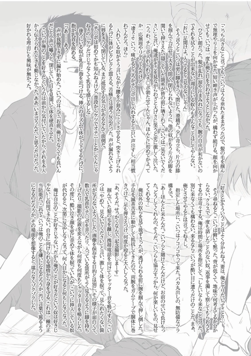 Cred - Shounen Shuuchi page 9 full