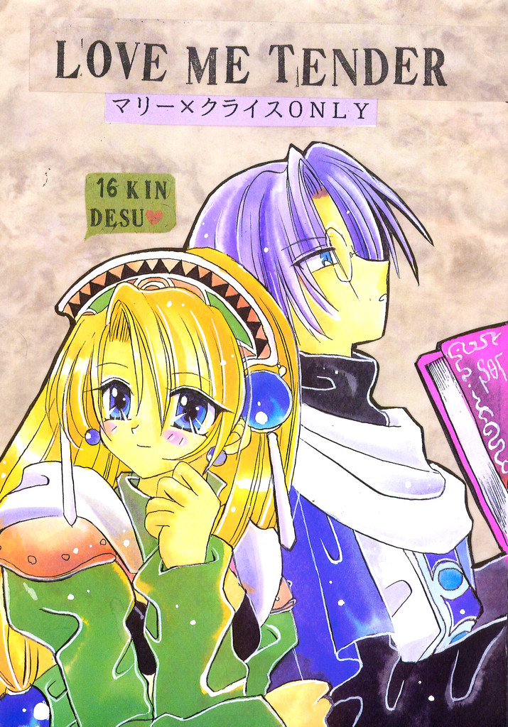 LOVE ME TENDER page 1 full