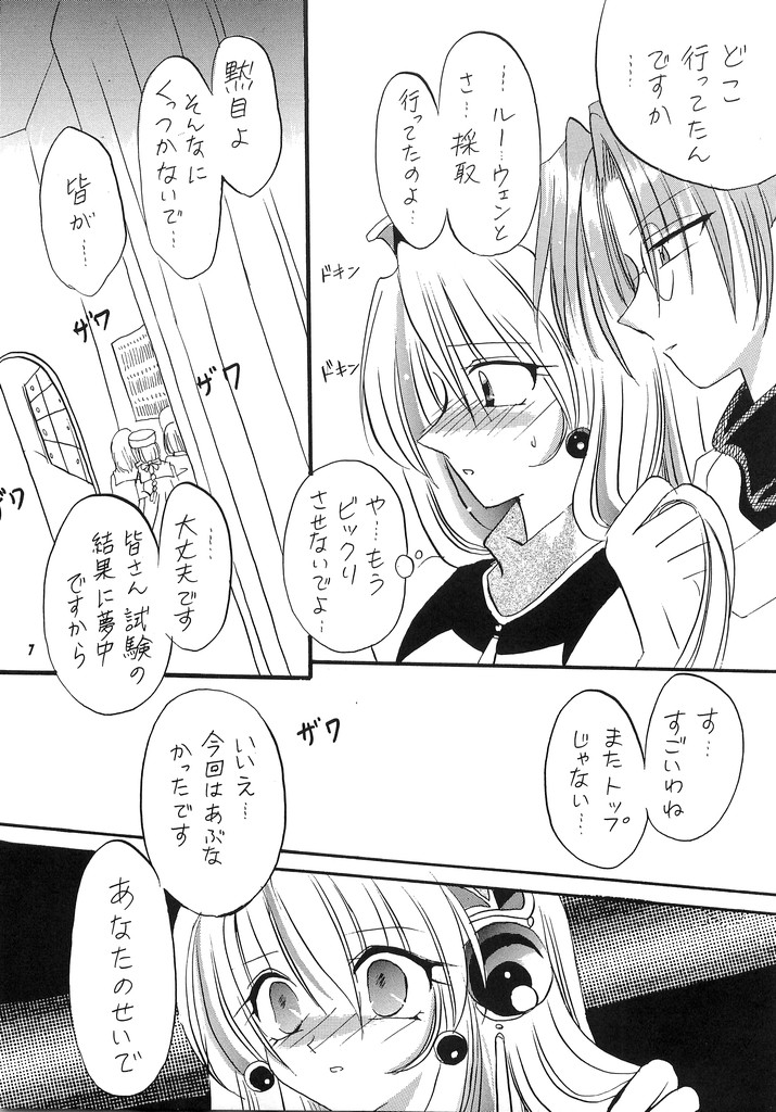 LOVE ME TENDER page 6 full